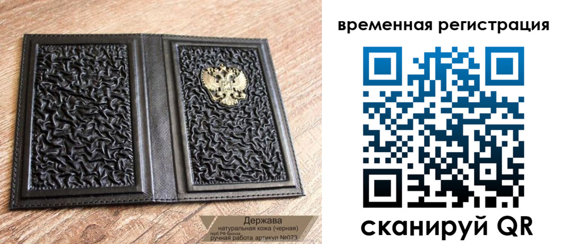 временная регистрация в Печорах