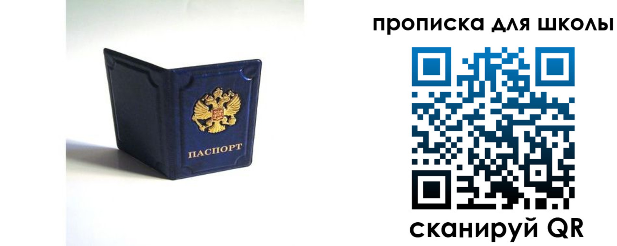 временная регистрация для всех в Печорах