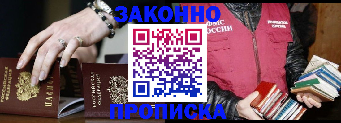 временная регистрация 2025 в Печорах