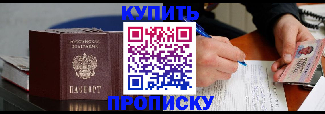 прописка ребенка в Печорах