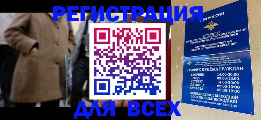 прописка в квартире в Печорах