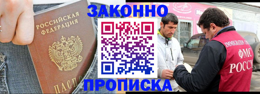 прописка регистрация в Печорах
