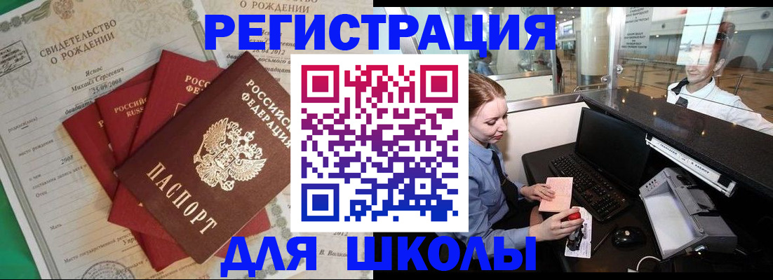 прописка 2025 в Печорах