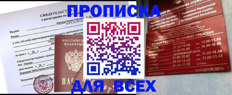 прописка иностранных граждан в Печорах